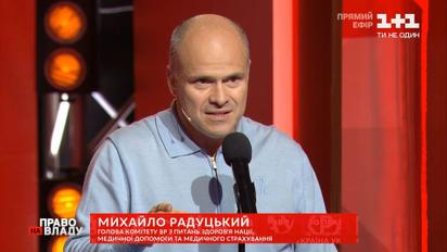 Еще одного крупного локдауна мы не переживем - Радуцкий