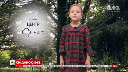 Маленька Фрося розказала, якою буде погода на цих вихідних