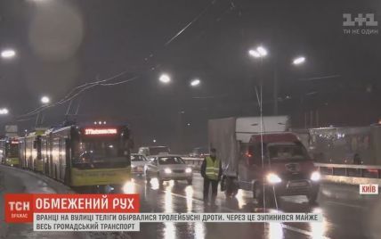 Аварійним бригадам знадобилось 5 годин, щоб поновити обірвані тролейбусні дроти в Києві