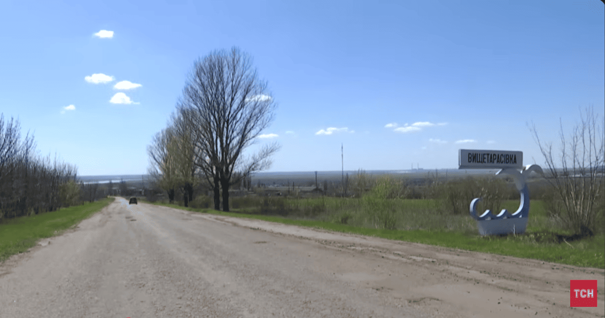 Вищетарасівка