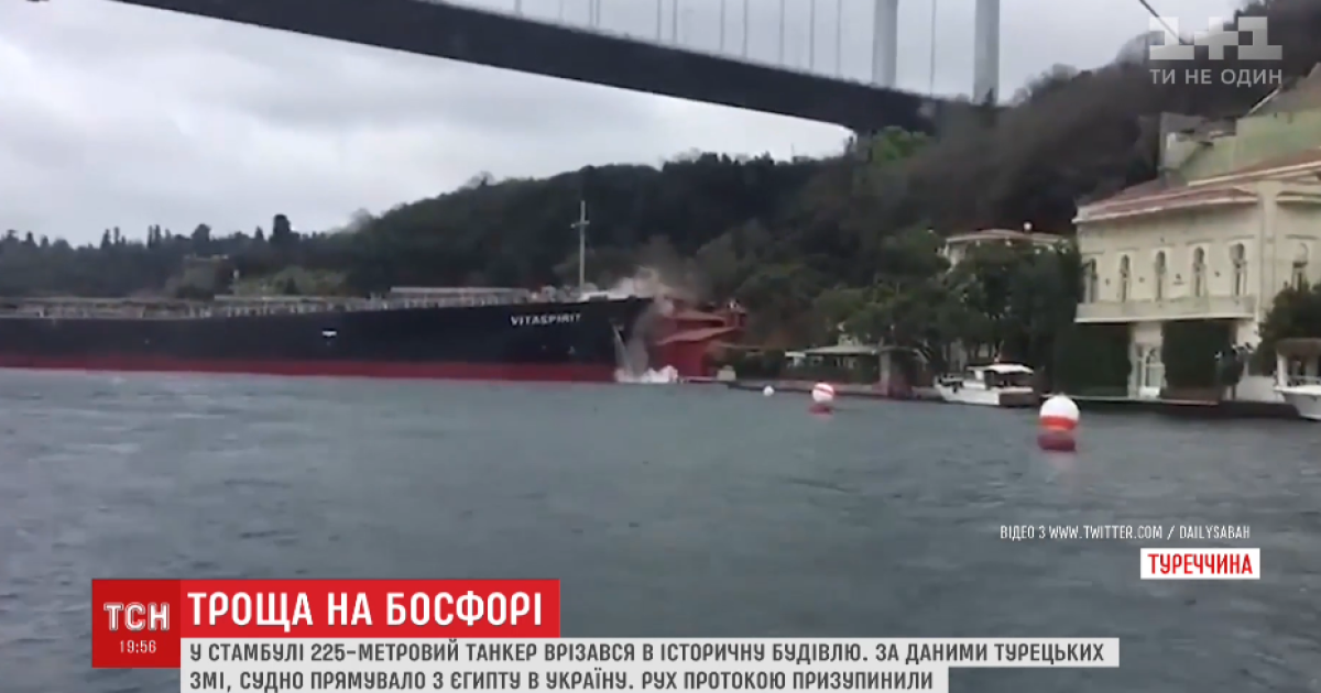 В Стамбуле огромный танкер протаранил особняк на берегу Босфора