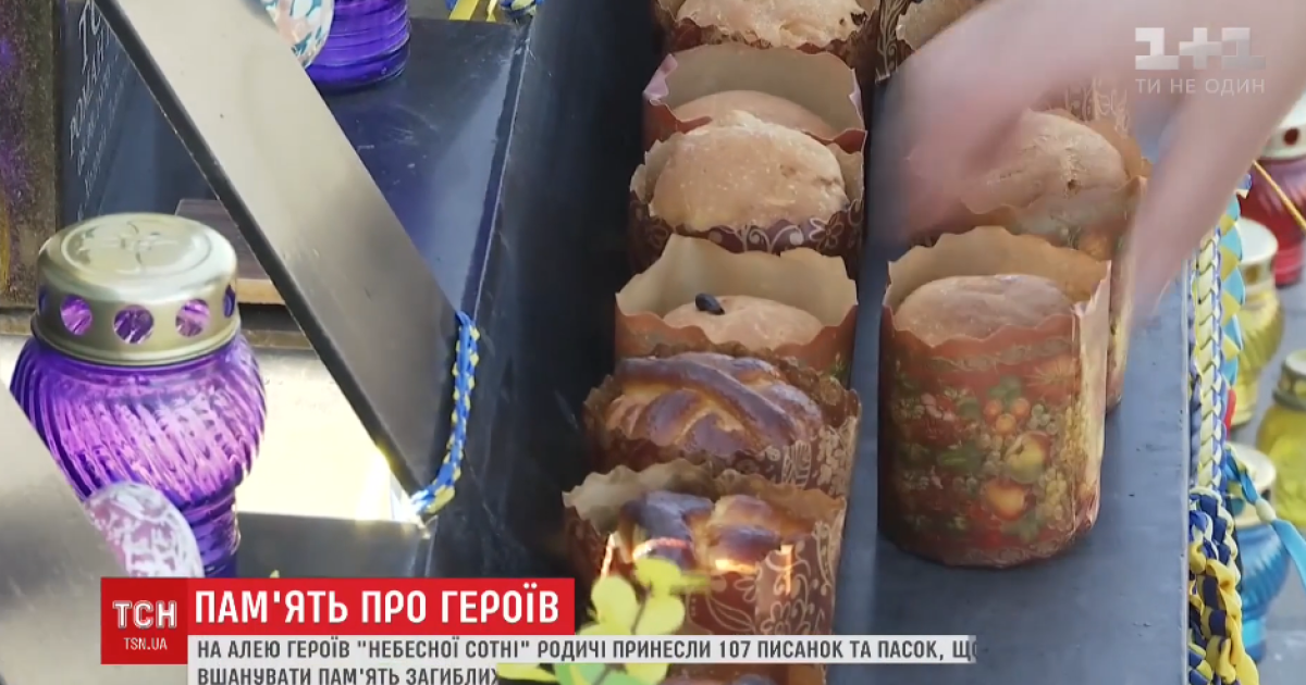 На Алею "Небесної сотні" принесли більше сотні пасок