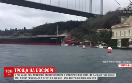 В Стамбуле огромный танкер протаранил особняк на берегу Босфора