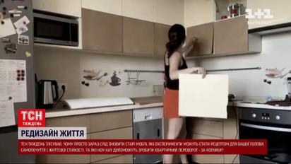 Как сделать редизайн кухни? Это в десять раз дешевле новой мебели!