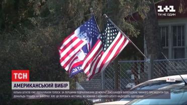 Найвища явка за 120 років: участь у виборах президента США взяли майже 160 мільйонів американців