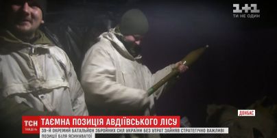 Секретне завдання: українські бійці зайняли стратегічні позиції біля Авдіївки
