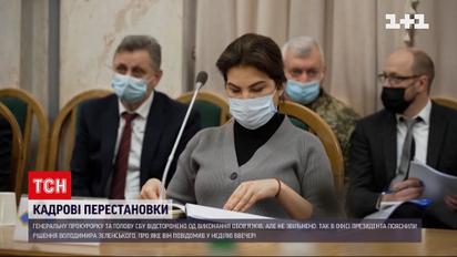 Колаборанти і зрадники в органах: чому Зеленський усунув Венедіктову та Баканова