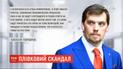 Гончарук - профан в экономике, а у Зеленского туман в голове: подробности аудиоскандала