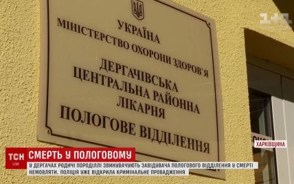 На Харьковщине младенец умер в утробе роженицы: врач якобы требовал деньги за роды