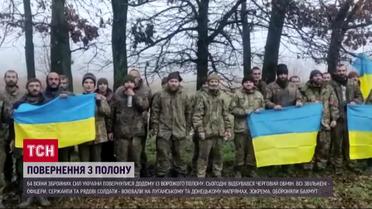 Освобождены из плена, украина вернула домой 64 воина ВСУ
