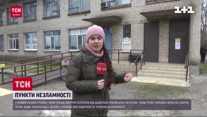 Несокрушимый Днепр, в каких условиях город встречает зиму?