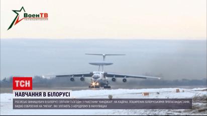 Російський "Міг" долітався: білоруси чули вибух в Мачулищах