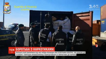 Полиция Италии изъяла кокаина на 130 миллионов евро