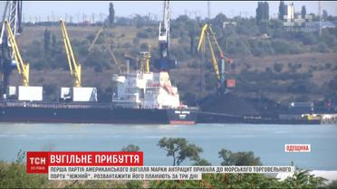 В Украину прибыла первая партия американского угля