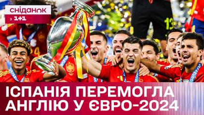 Поразительная победа! Четвертый раз в истории! Испания выиграла Евро-2024! – Интересно о спорте