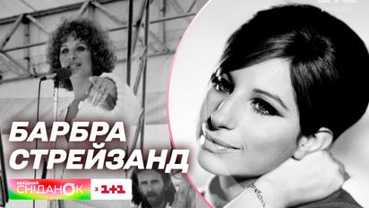 Сенсационные мемуары Барбры Стрейзанд: интимные подробности знаменитости