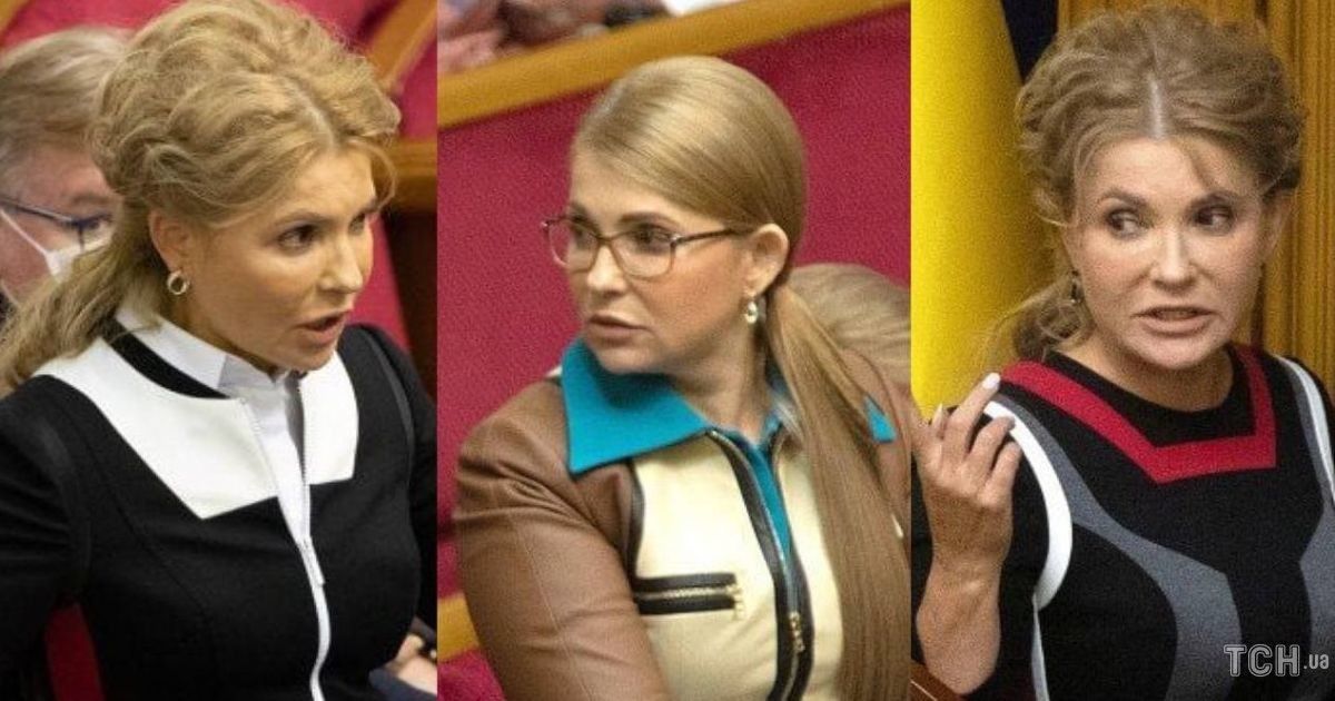 Юлия Тимошенко
