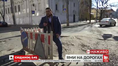 Що робити, якщо на вашій вулиці в дорозі є глибока яма