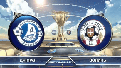 Днепр - Волынь - 5:0. Видео матча