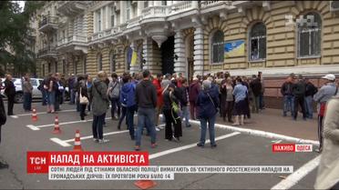 14 нападений на активистов совершили в Одессе с начала года