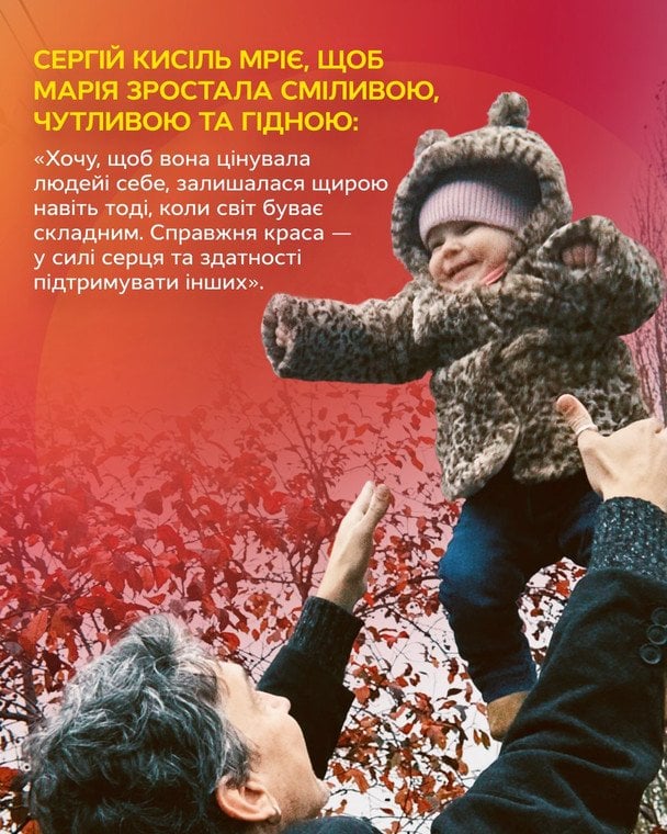 Сергій Кисіль з донькою / © instagram.com/serhiy_kysil