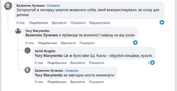Скриншот з допису. / © Скріншот