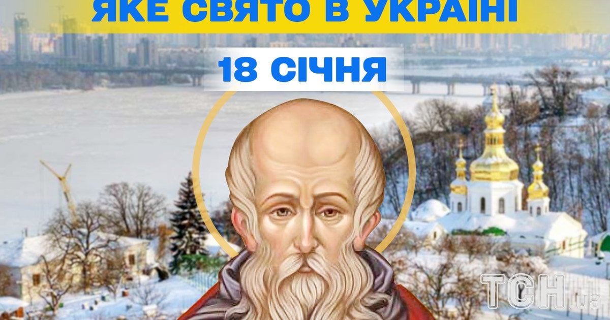 Какой праздник 18 января 2026 года