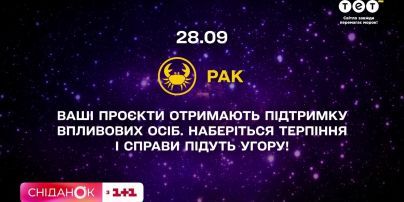 Астропрогноз на 28 сентября: что советуют звезды 28 сентября