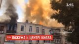 У центрі Києва спалахнув чотириповерховий будинок