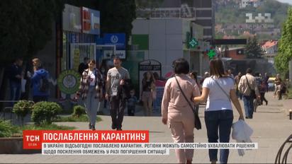 Ослабление карантина в Украине регионы самостоятельно будут действовать в случае ухудшения ситуации