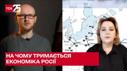 На чому все ще тримається економіка Росії – блог ТСН