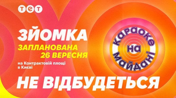 Караоке на майдані / © ТЕТ