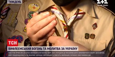 Вифлеемский огонь в Киеве, а в Ватикане Папа Римский помолился за Украину и пожелал мира