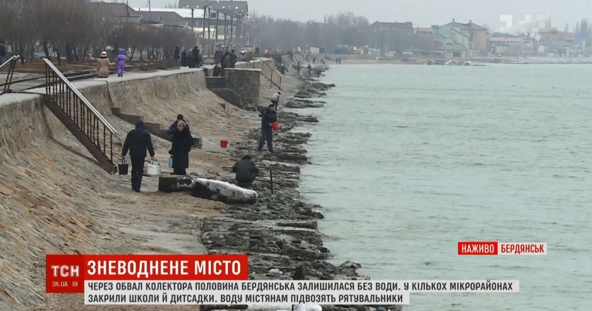 Комунальна катастрофа: у Бердянську ходять за водою до моря, бо в кранах її нема другу добу