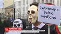 Активисты устроили протест против назначения в Верховный Суд судей с сомнительным прошлым