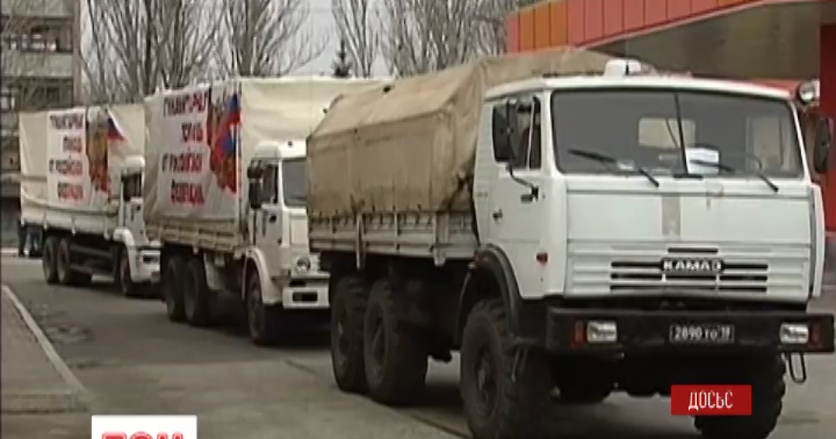 Новий гумконвой РФ заїхав на Донбас