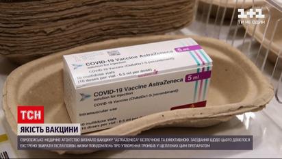 Новости мира: в ЕС решили вернуться к вакцинации препаратом "АстраЗенека"