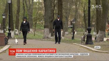 Поехали поезда и открываются спортклубы: в Украине - очередной этап смягчения карантина