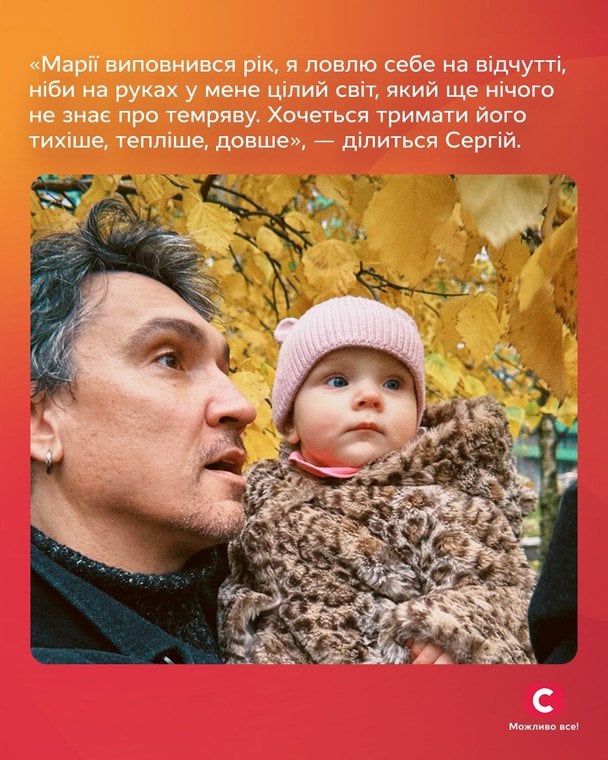 Сергій Кисіль з донькою / © instagram.com/serhiy_kysil