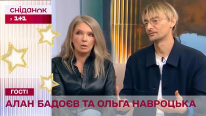 Презентація нового українського фентезі-всесвіту від Алана Бадоєв та Ольги Навроцької