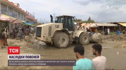 Кількість загиблих внаслідок повеней в Афганістані зросла до 150-ти, майже стільки ж людей поранені