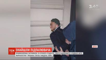 Правоохоронці затримали підозрюваного у підпалі авто журналістки "Радіо Свобода"