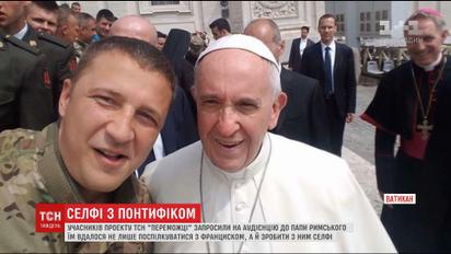 Щасливе селфі "Переможця" з Папою Римським підірвало мережу
