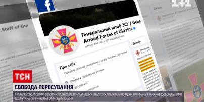 Військовозобов'язаним дозволили вільно їздити країною, але готують нові сюрпризи воєнного часу