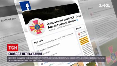 Військовозобов'язаним дозволили вільно їздити країною, але готують нові сюрпризи воєнного часу