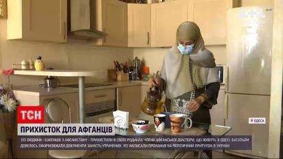 Новости мира: Одесса приняла более сотни беженцев из Афганистана - в общем это дети и новорожденные