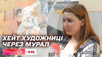 Очередной скандал из-за мурала: почему киевляне против и с кем будет судиться художница