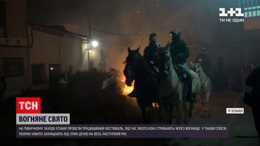 В Іспанії вперше з початку пандемії провели традиційний фестиваль