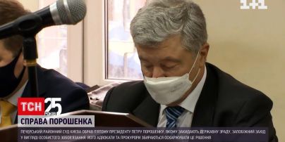 Печерский суд определился с мерой пресечения для Порошенко
