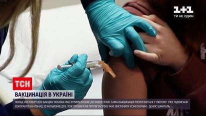 Вакцинация в Украине: первый этап прививок будут проводить специальные мобильные бригады